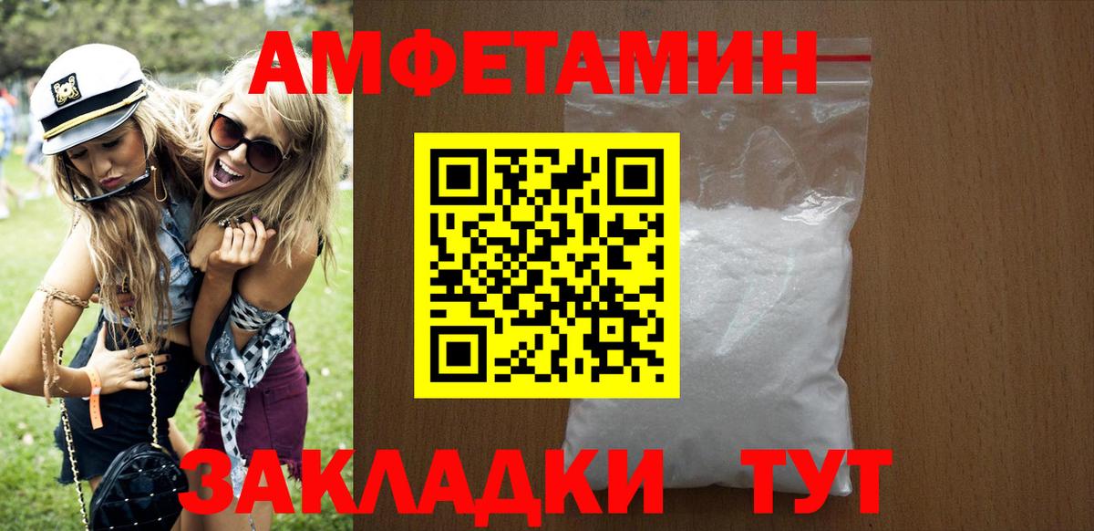 Амфетамин  Вход с VPN  Кизляр  АМФЕТАМИН Розовый 