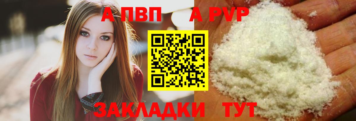 A-PVP кристаллы  Alfa_PVP крисы CK  Вход с VPN  A-PVP Crystall  Кизляр 