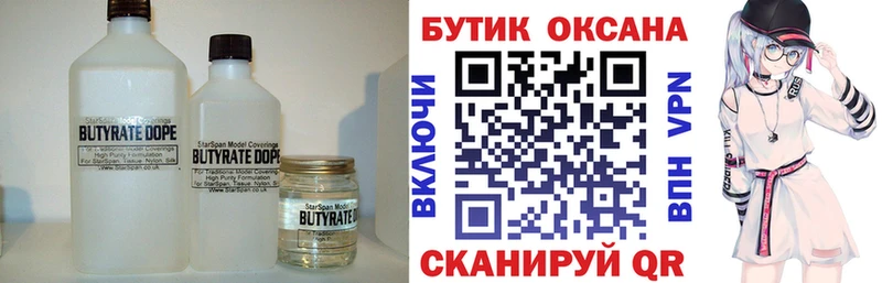 цены   Кизляр  БУТИРАТ 99% 