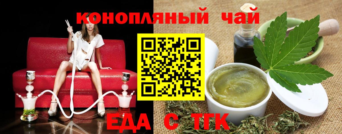 Печенье с ТГК марихуана Кизляр