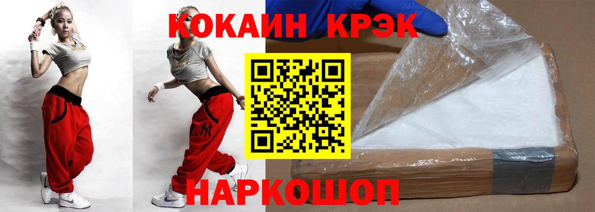 Cocaine Боливия  Кокаин FishScale  Кизляр  купить   Вход с VPN 
