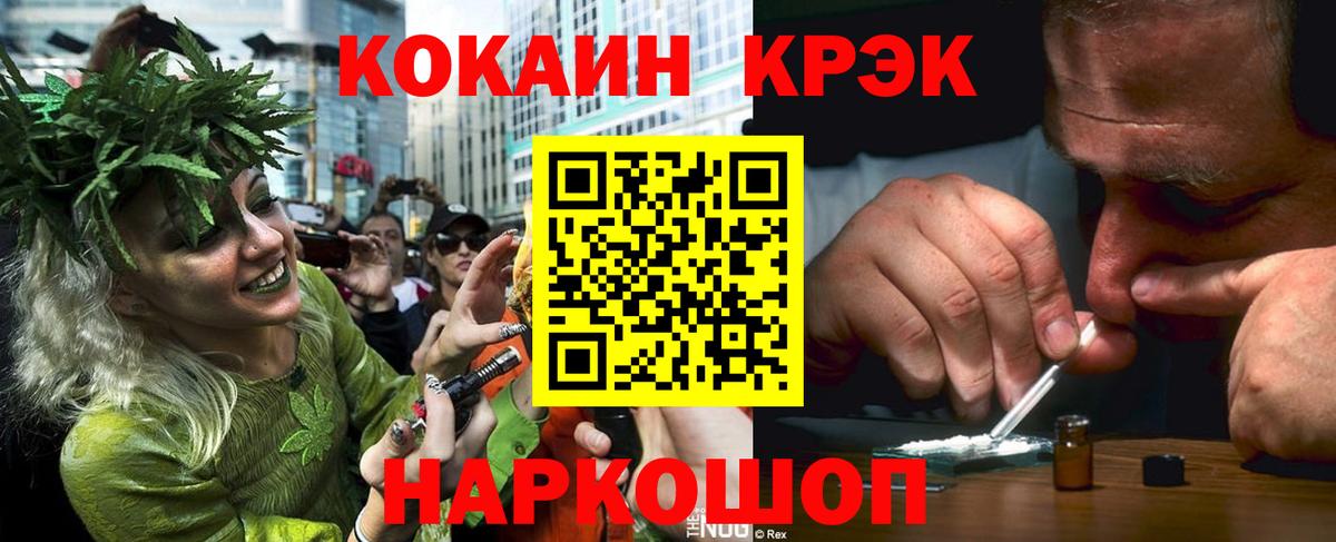Героин  Кизляр  МДМА  Меф МЯУ МЯУ   Бошки Шишки  Cocaine  Вход с VPN 