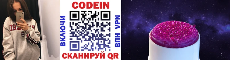 Кодеиновый сироп Lean Purple Drank  нарко площадка Telegram  Кизляр 