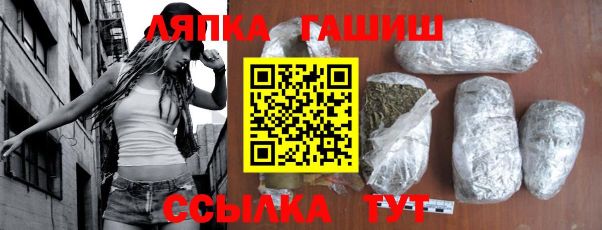 ГАШ гашик  Вход с VPN  Гашиш ice o lator  ГАШ  Кизляр 