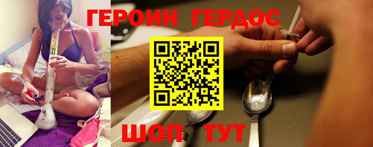 Героин хмурый  Вход с VPN  Кизляр 
