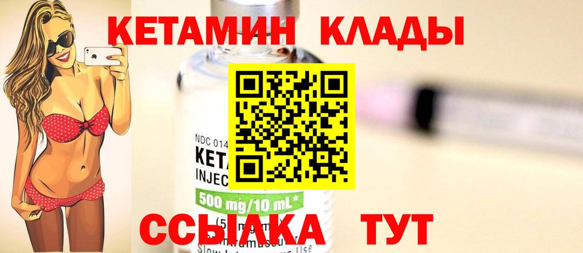 Кетамин VHQ  КЕТАМИН VHQ  Вход с VPN  Кизляр 