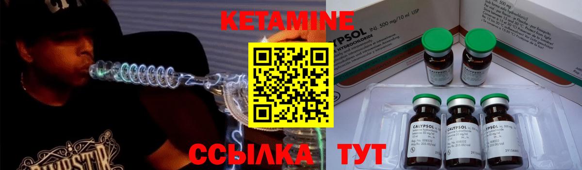 Кетамин VHQ Кизляр