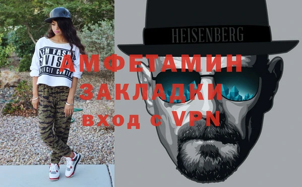 метамфетамин Заволжск