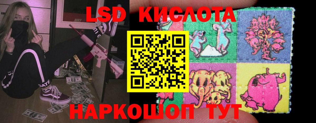 kraken сайт  ЛСД экстази  Кизляр  LSD-25 экстази ecstasy  Вход с VPN  LSD-25 экстази кислота 