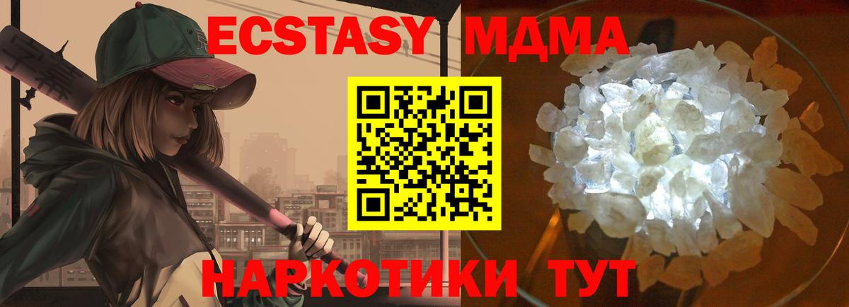 МДМА молли Кизляр