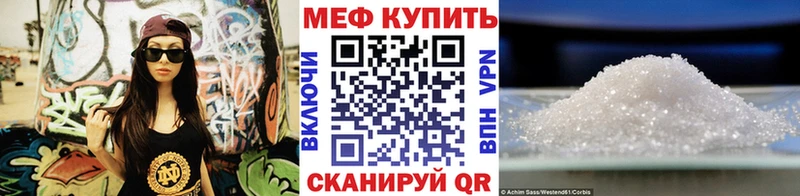 МЕФ VHQ  купить наркотик  Кизляр 
