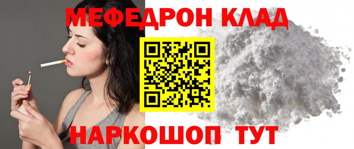 Меф мяу мяу кристаллы Кизляр