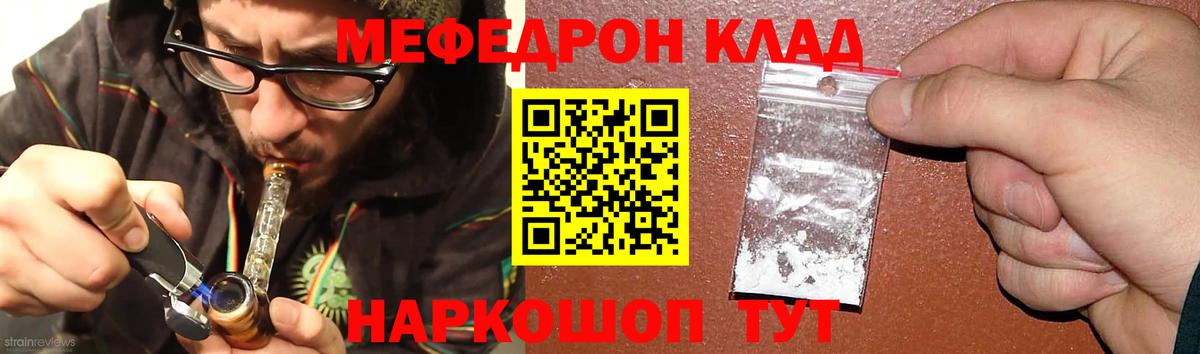 Мефедрон  Мефедрон  Кизляр  МЯУ-МЯУ мука  Вход с VPN 