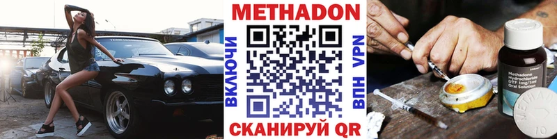 МЕТАДОН methadone  Кизляр 
