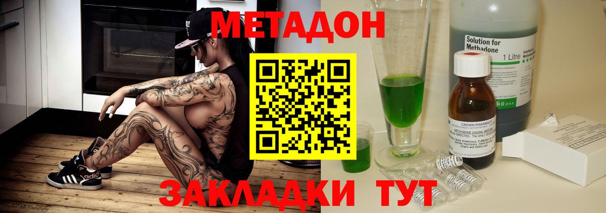 Метадон VHQ Кизляр