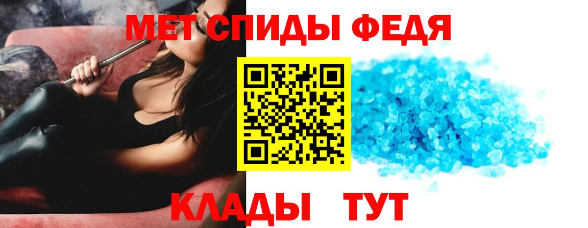 МЕТАМФЕТАМИН Methamphetamine Кизляр
