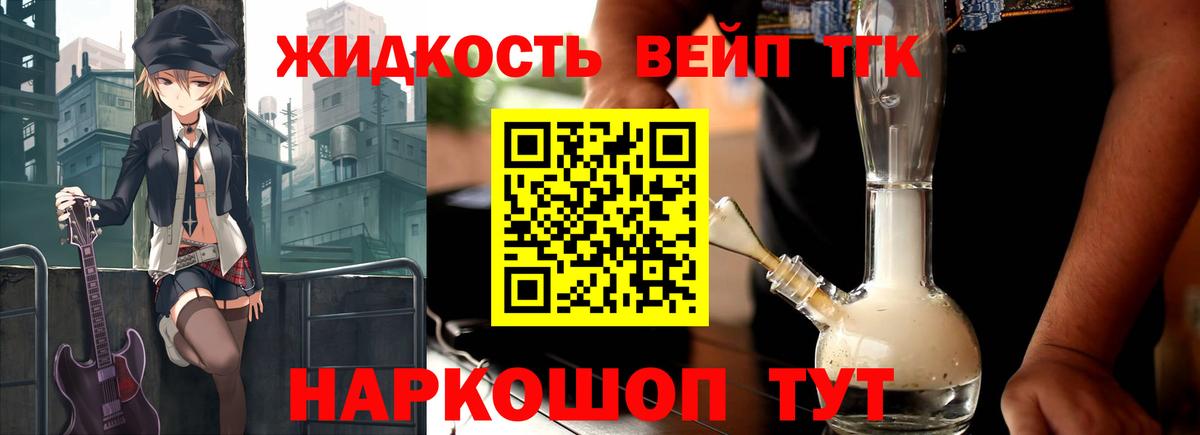 Дистиллят ТГК THC oil Кизляр